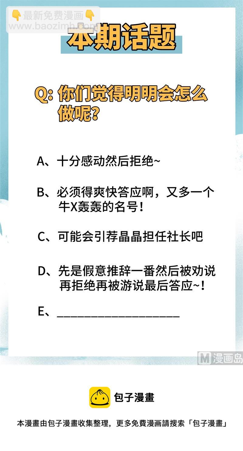 031 易承平，八臂武曲！-第33话