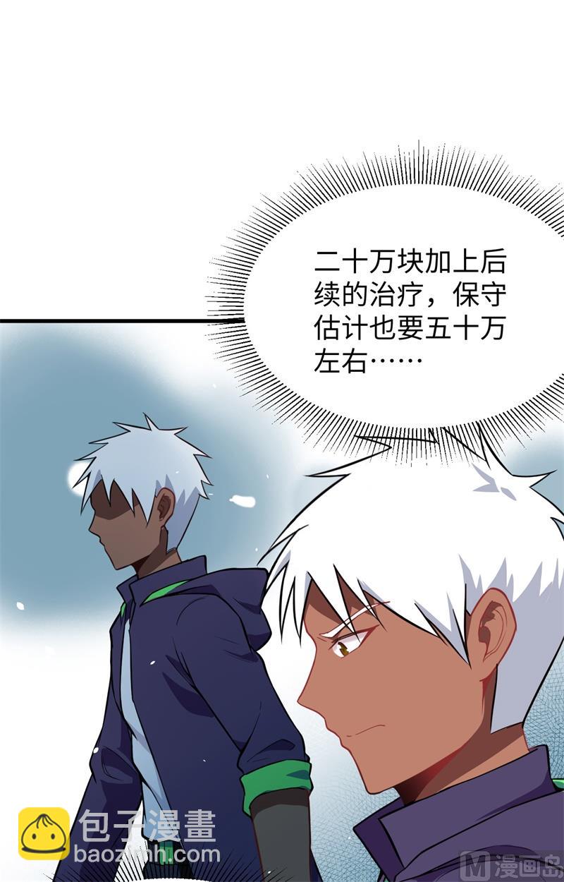 035 地下拳赛-第37话