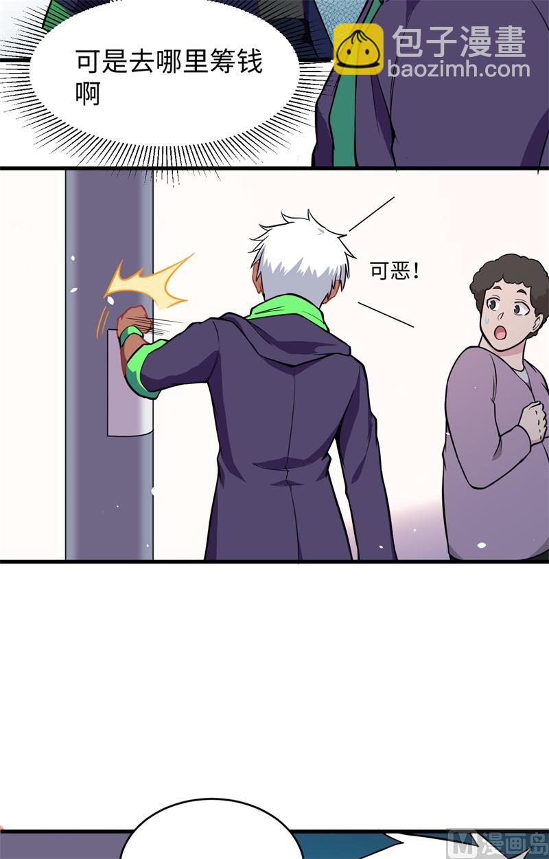 035 地下拳赛-第37话