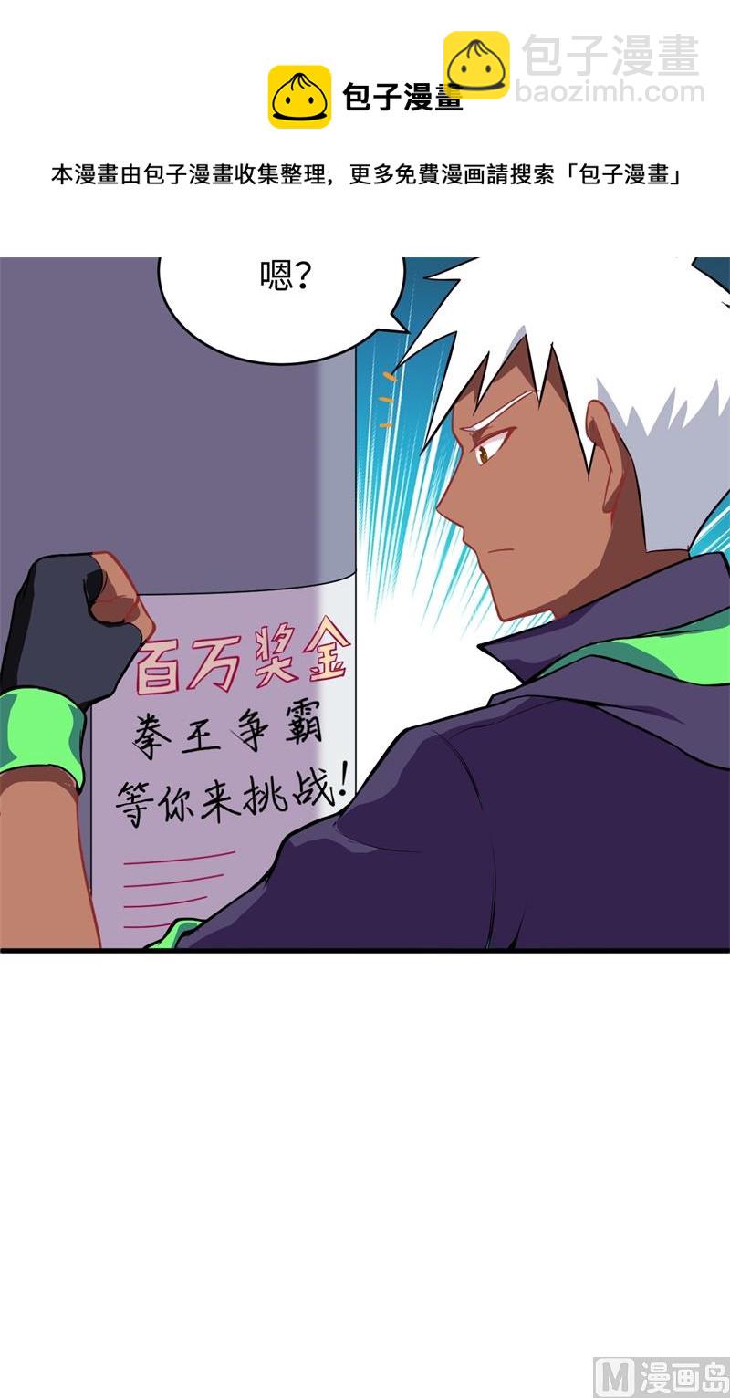 035 地下拳赛-第37话