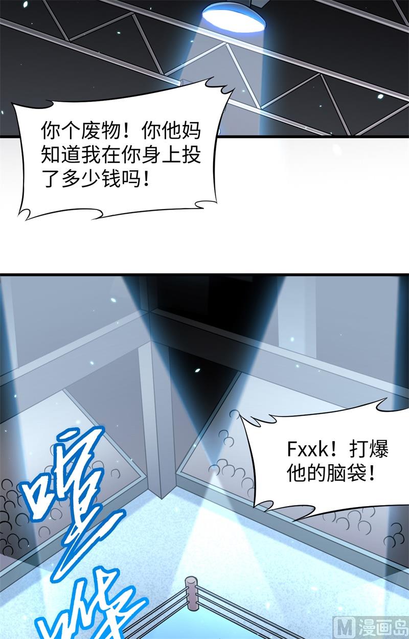 035 地下拳赛-第37话