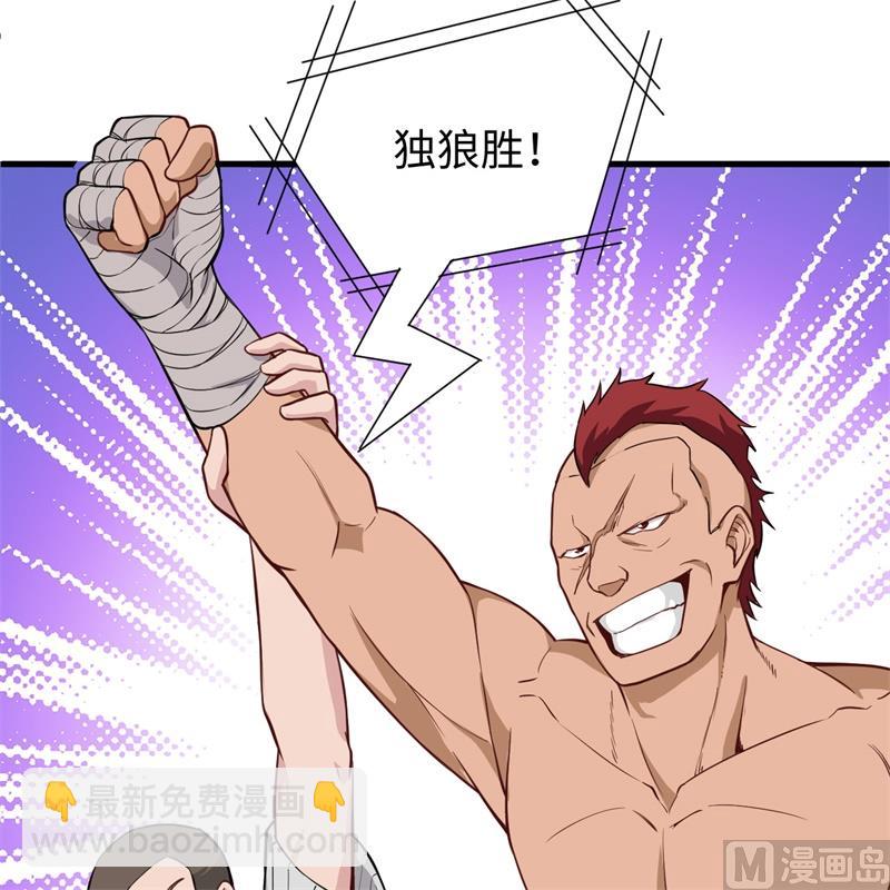 035 地下拳赛-第37话