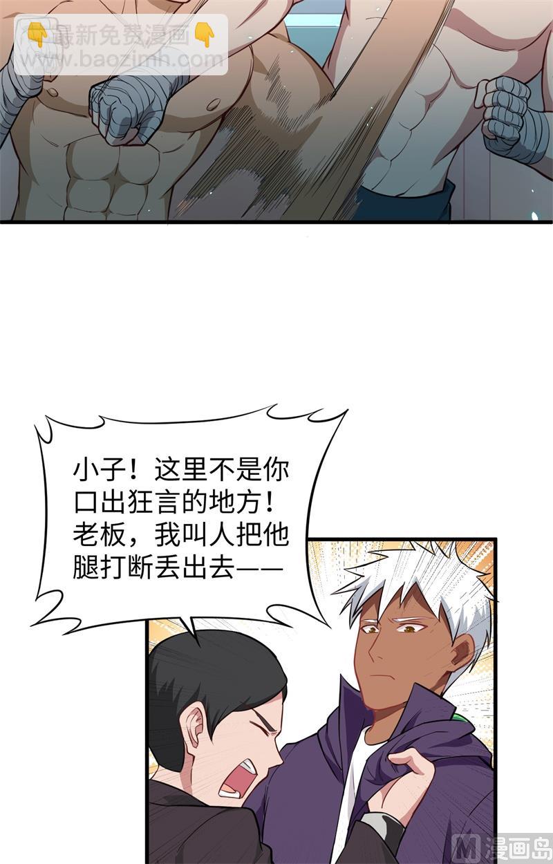 035 地下拳赛-第37话