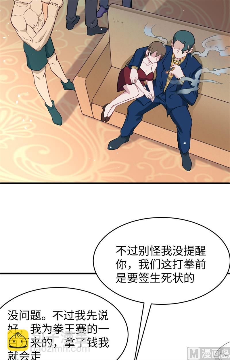 035 地下拳赛-第37话