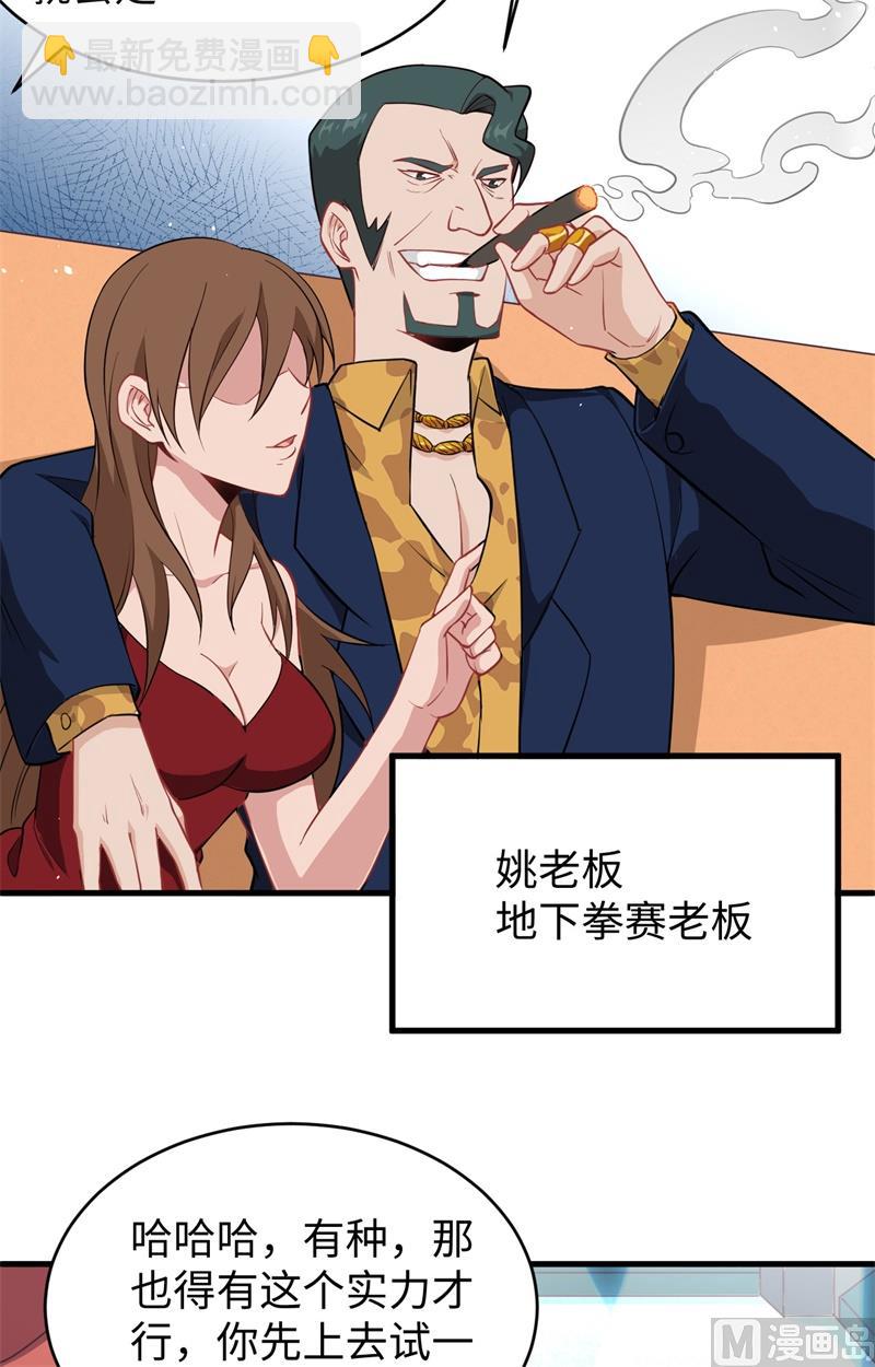 035 地下拳赛-第37话