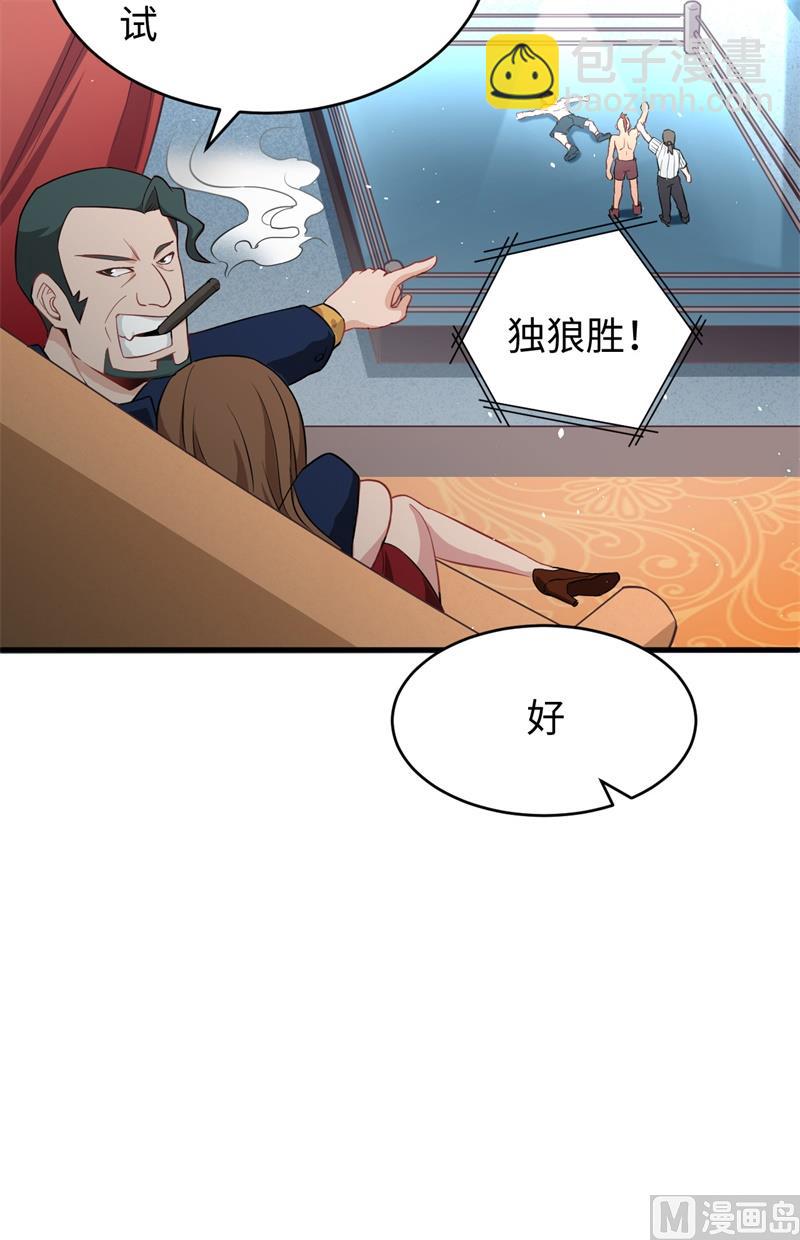 035 地下拳赛-第37话