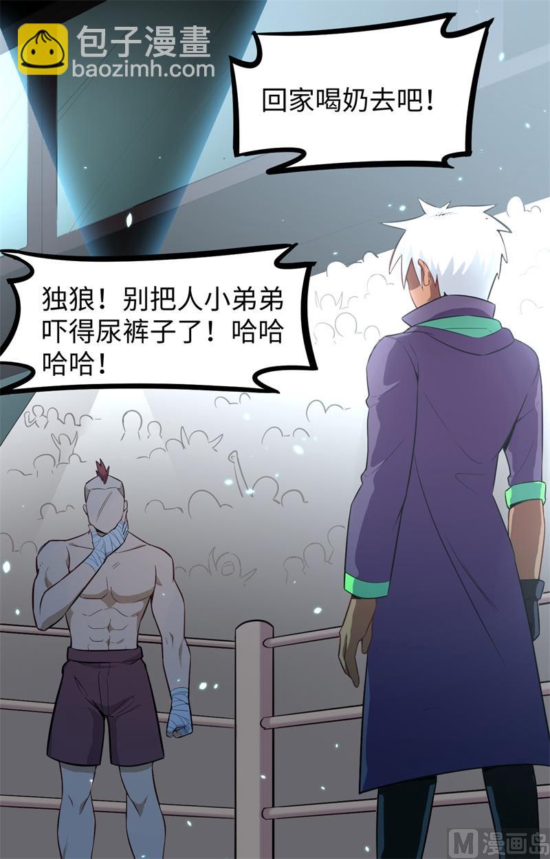 035 地下拳赛-第37话