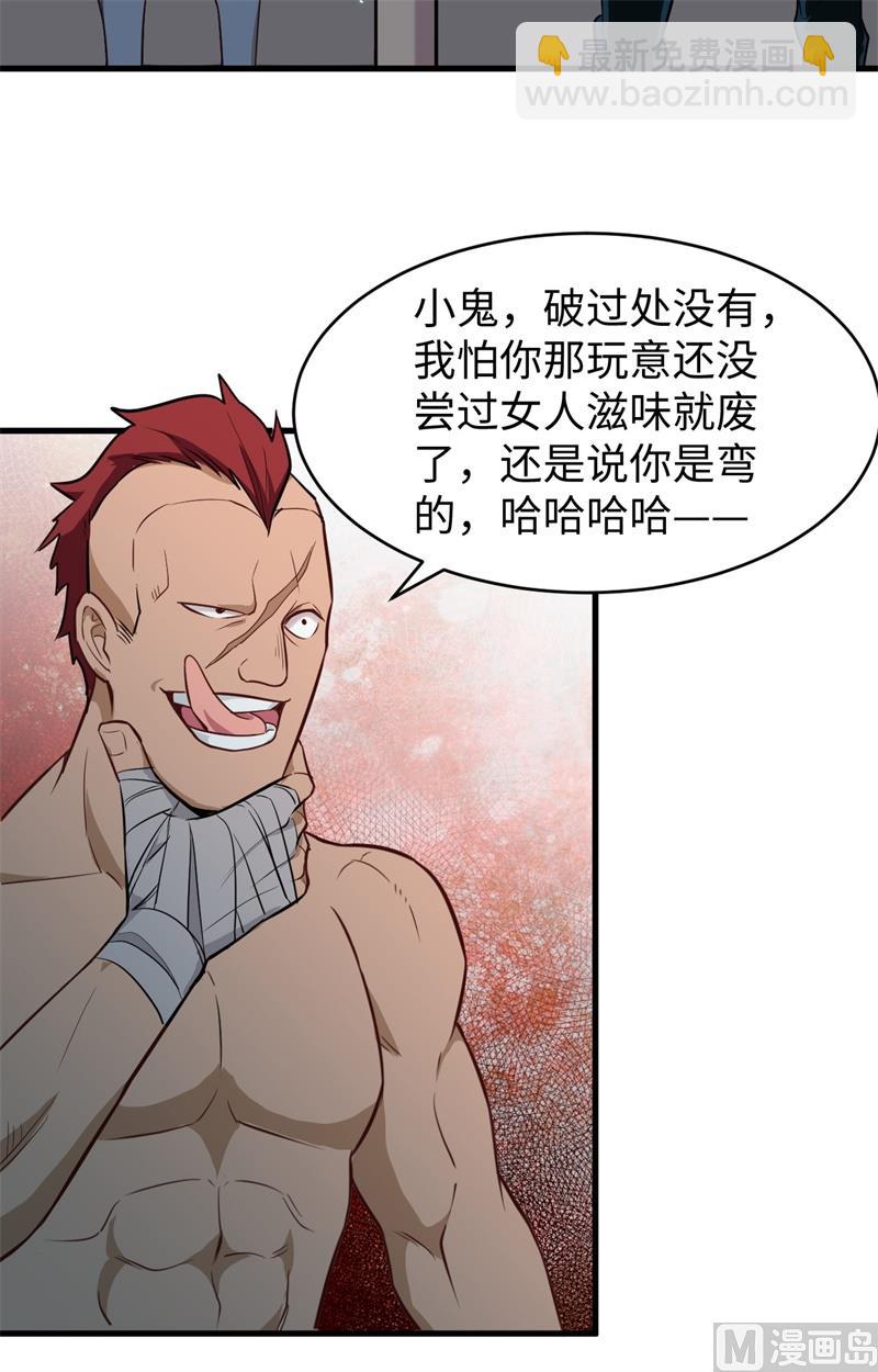 035 地下拳赛-第37话