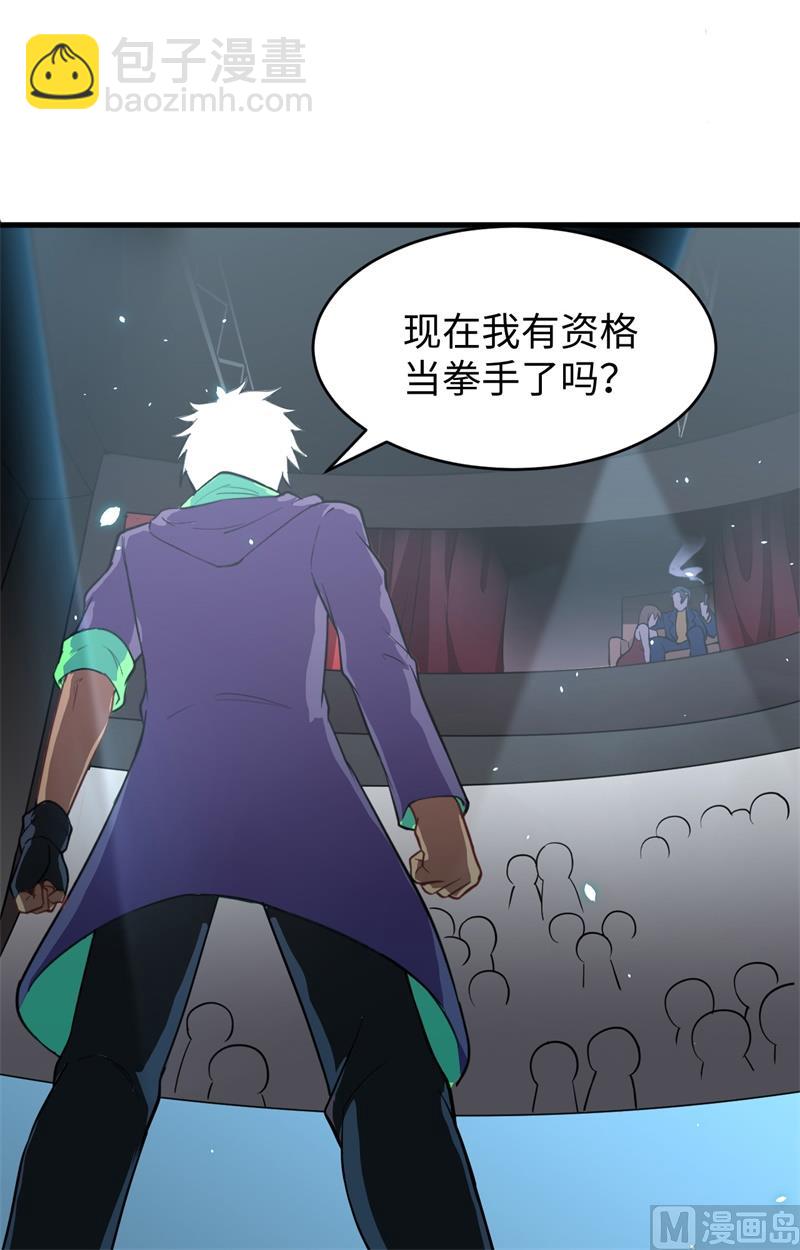 035 地下拳赛-第37话