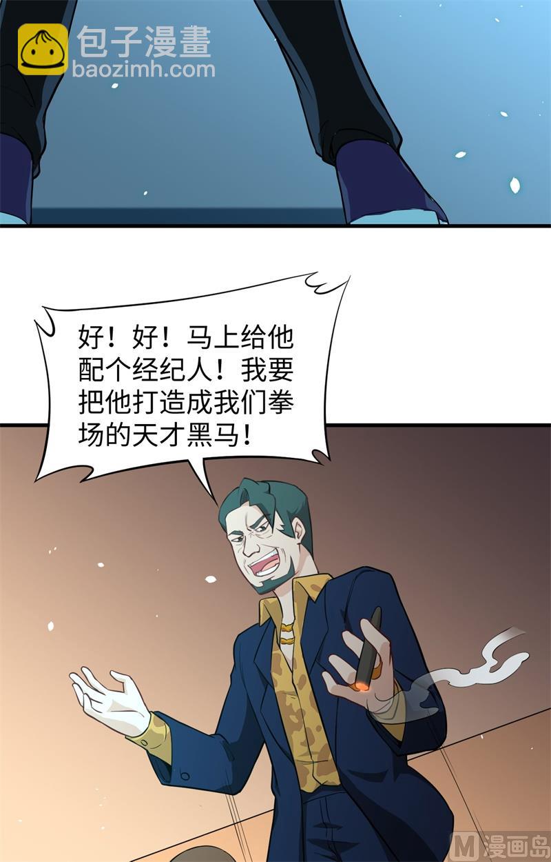 035 地下拳赛-第37话