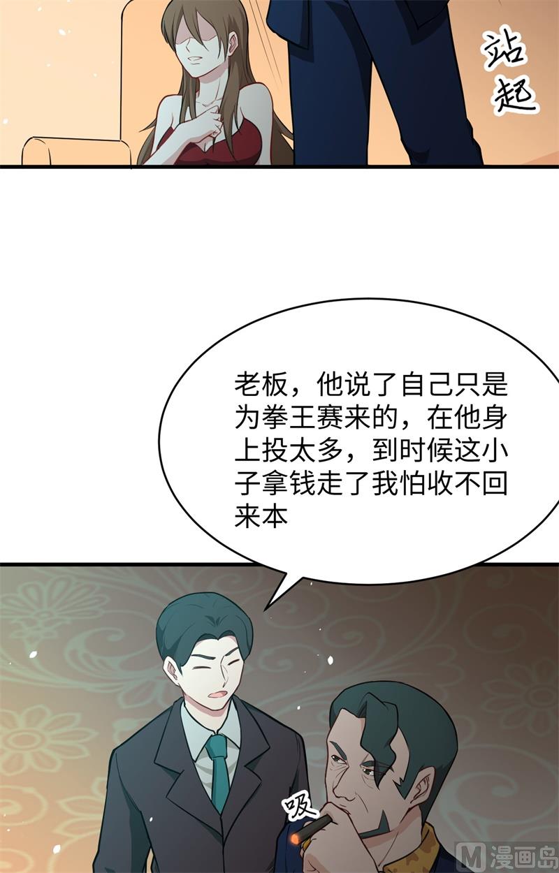 035 地下拳赛-第37话