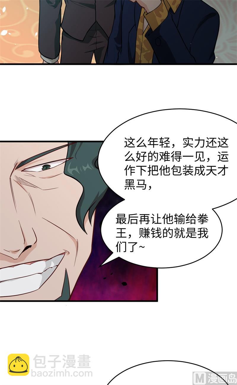 035 地下拳赛-第37话