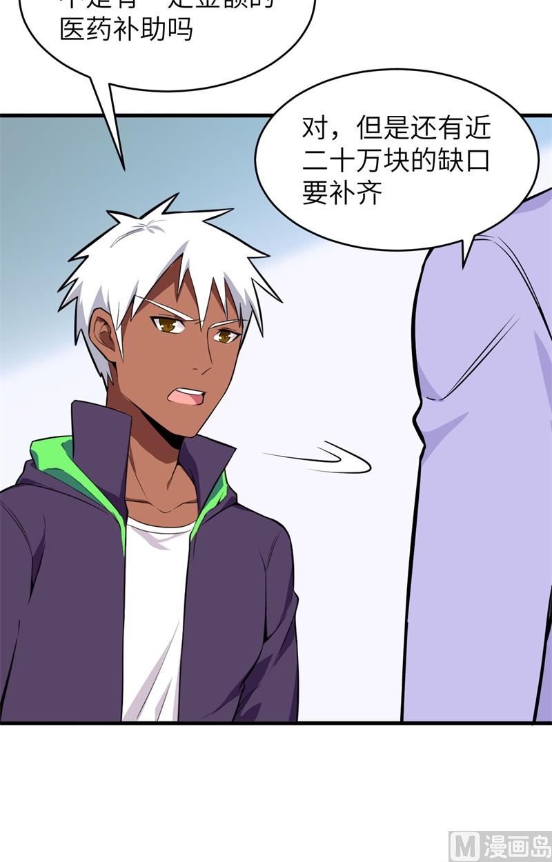 035 地下拳赛-第37话