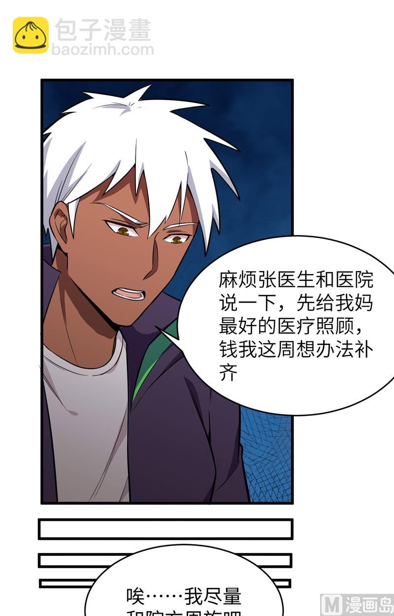 035 地下拳赛-第37话