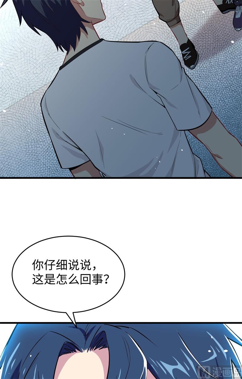 修士之人类边疆 - 037 身体隐患 - 8