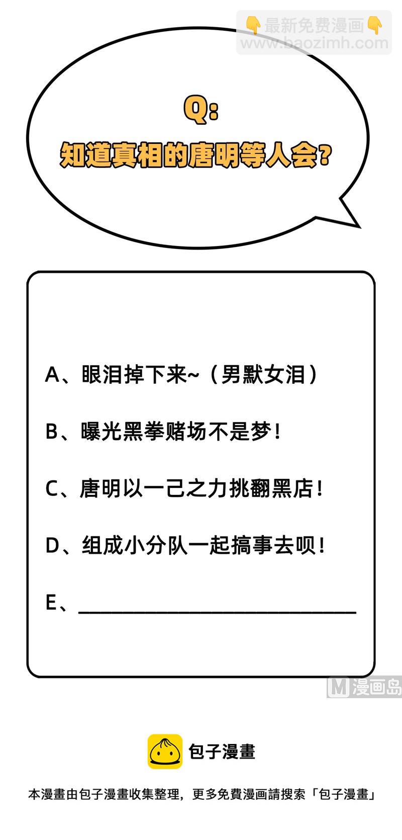 修士之人类边疆 - 037 身体隐患 - 2