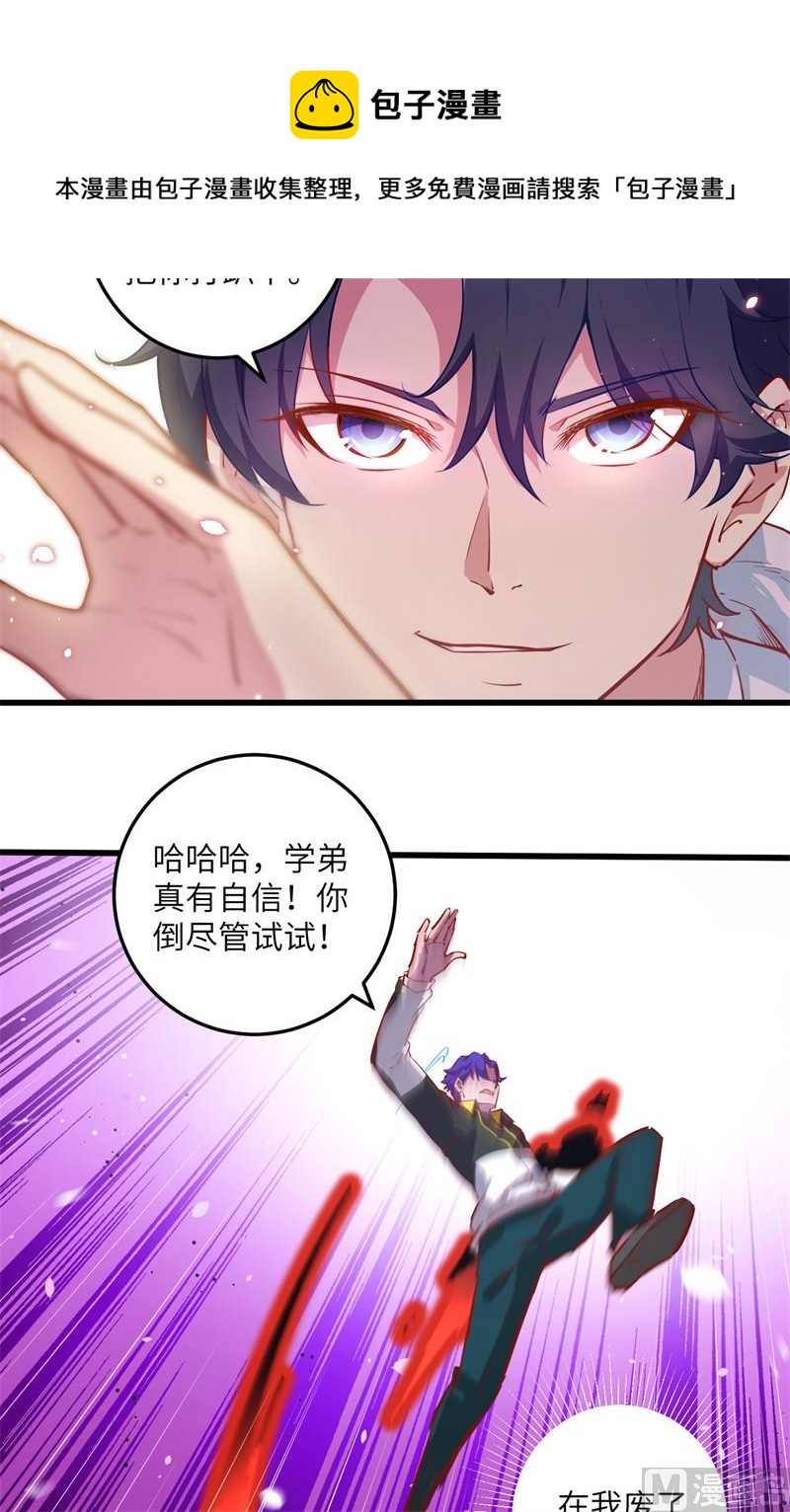 004 突然的刺杀，唐明相助！-第5话