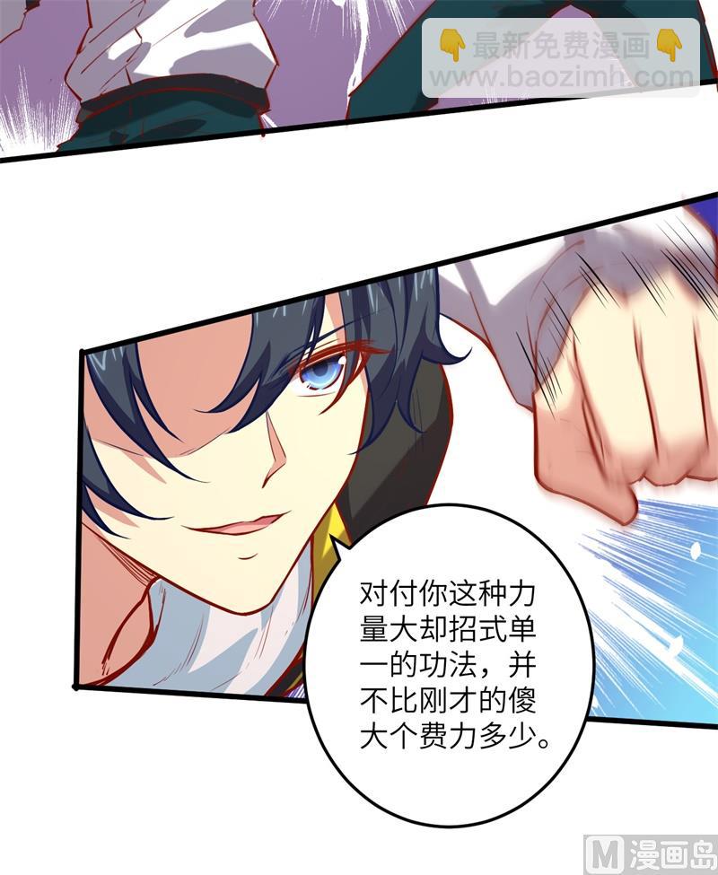 004 突然的刺杀，唐明相助！-第5话