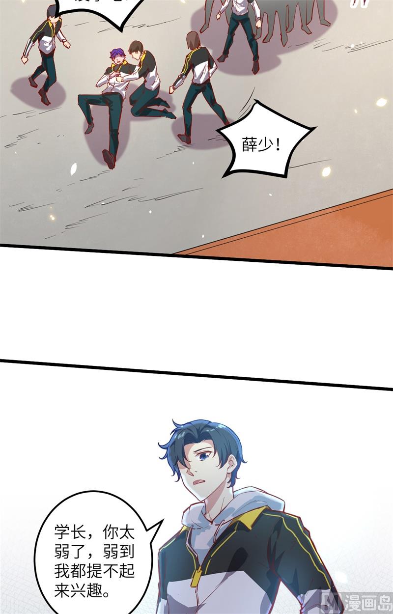 004 突然的刺杀，唐明相助！-第5话