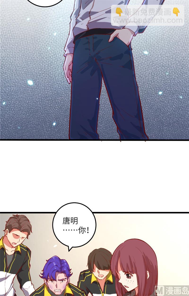 004 突然的刺杀，唐明相助！-第5话