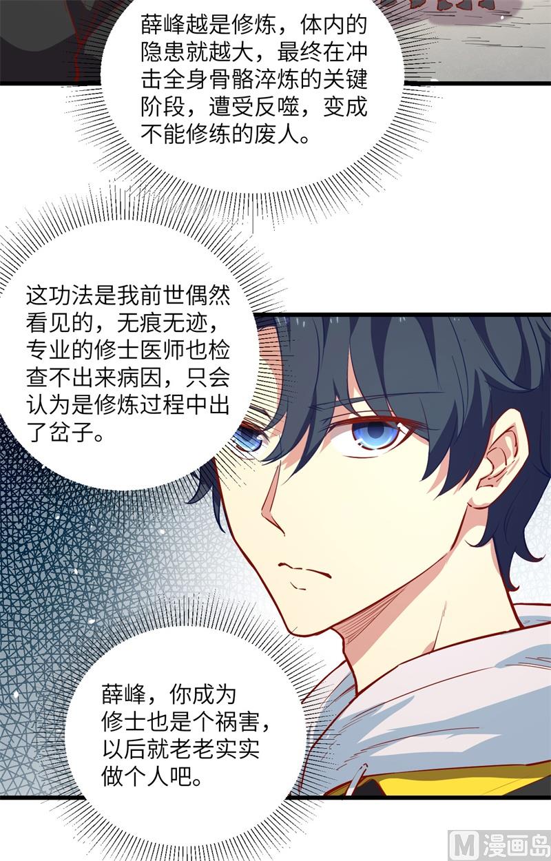 004 突然的刺杀，唐明相助！-第5话