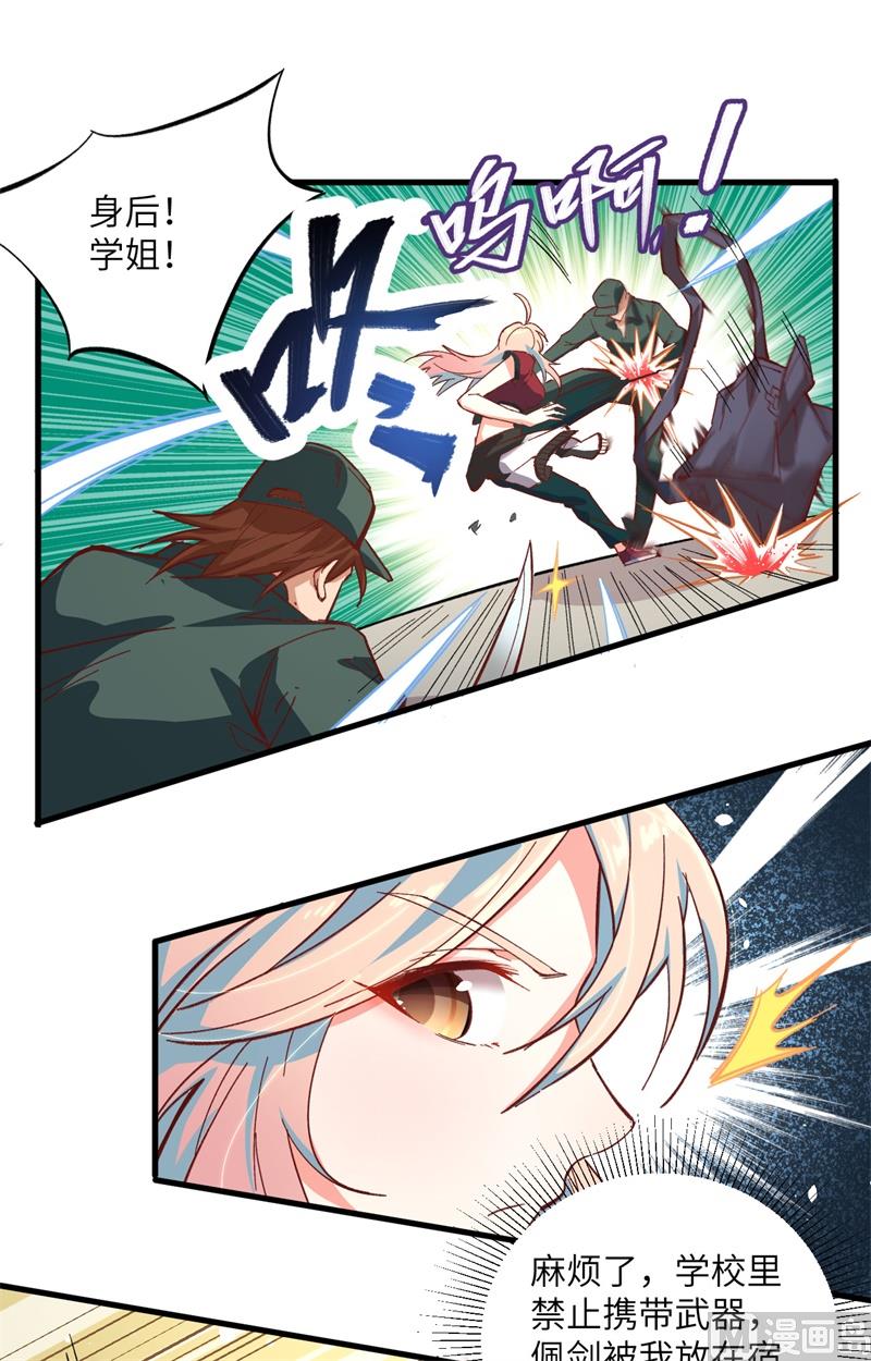 004 突然的刺杀，唐明相助！-第5话