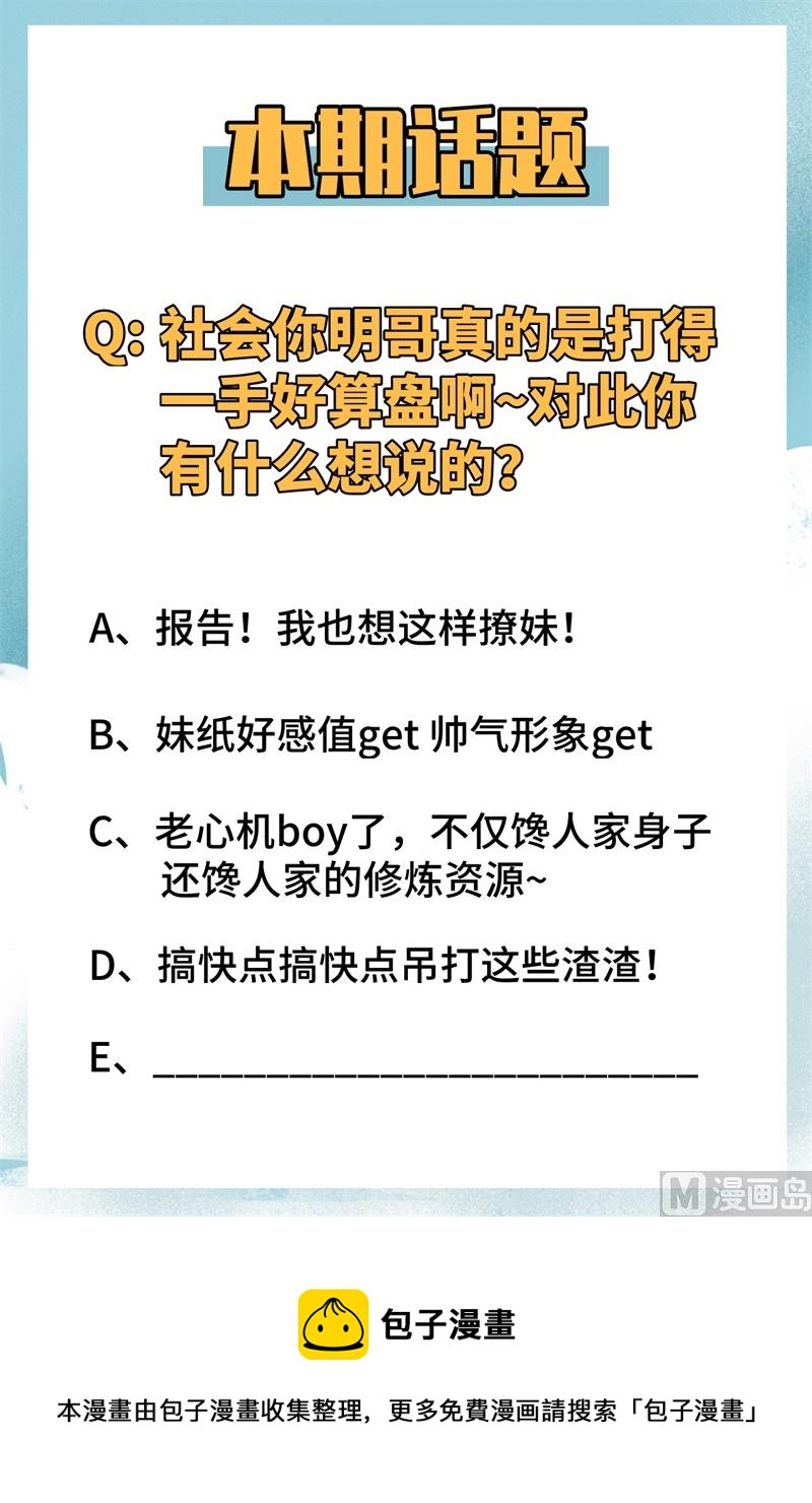 修士之人類邊疆 - 004 突然的刺殺，唐明相助！ - 1