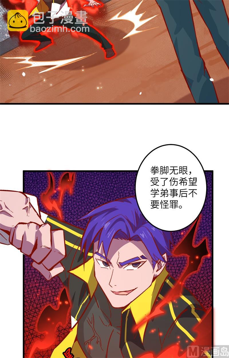 004 突然的刺杀，唐明相助！-第5话