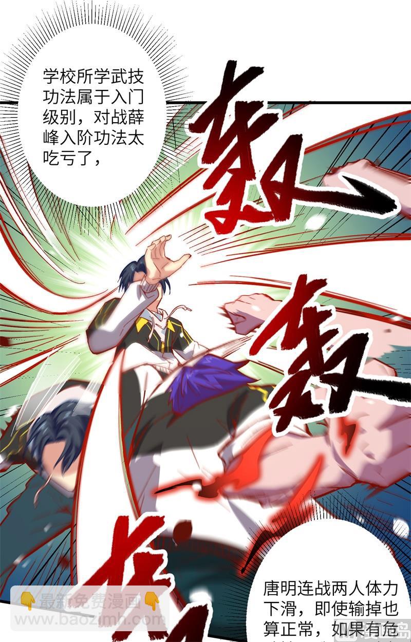 004 突然的刺杀，唐明相助！-第5话