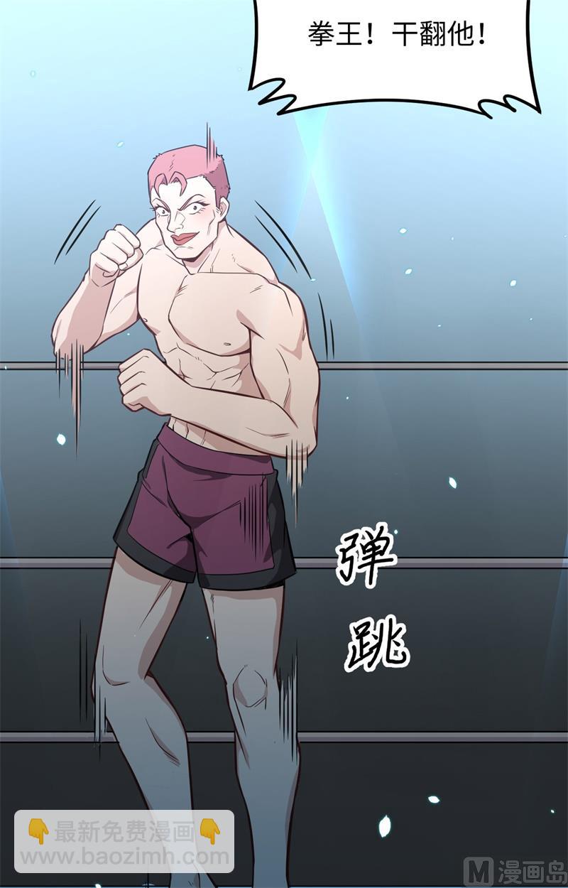 039 砸场子！(1/2)-第41话