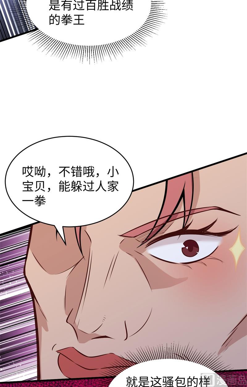 039 砸场子！(1/2)-第41话