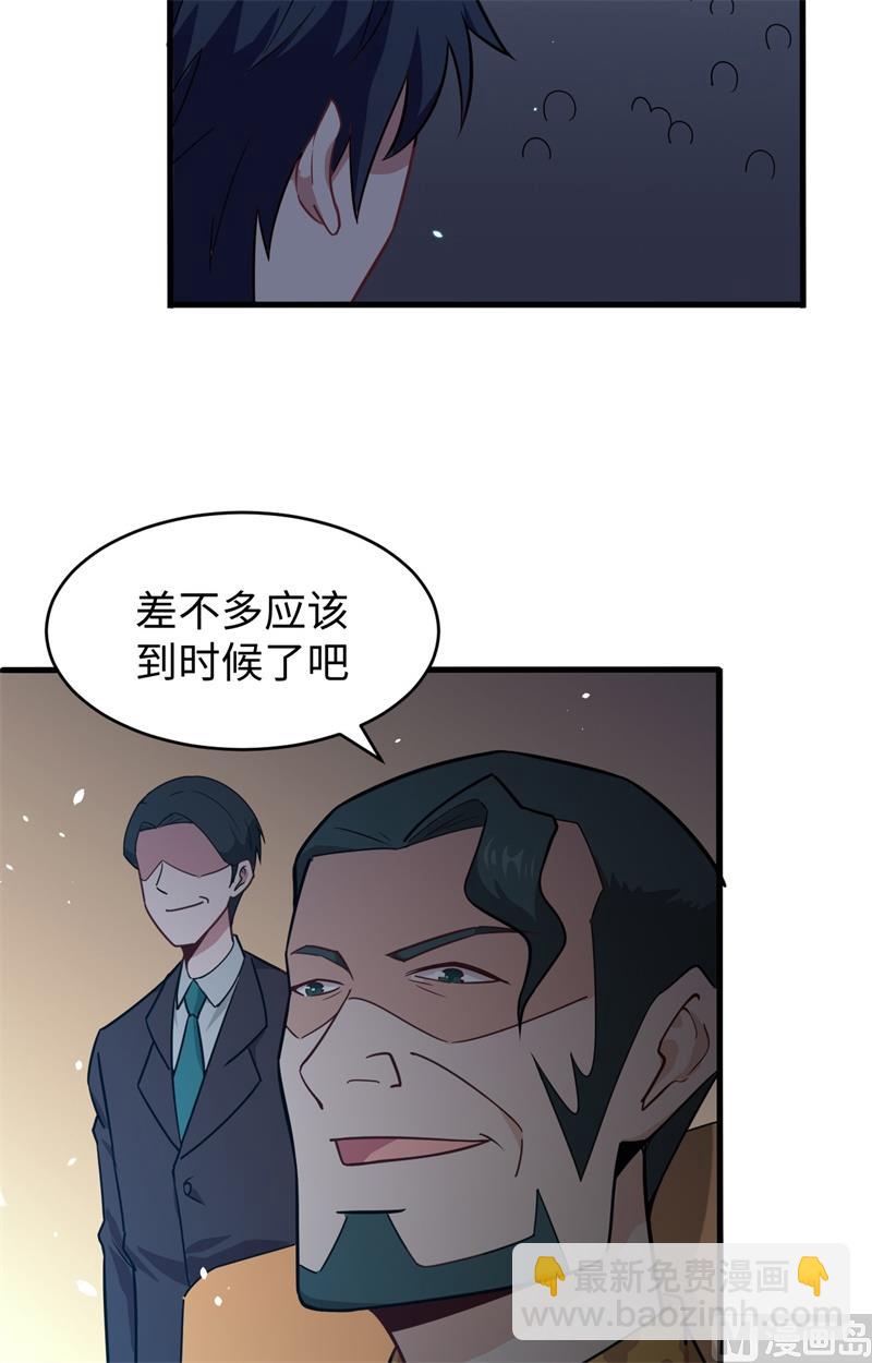 039 砸场子！(1/2)-第41话