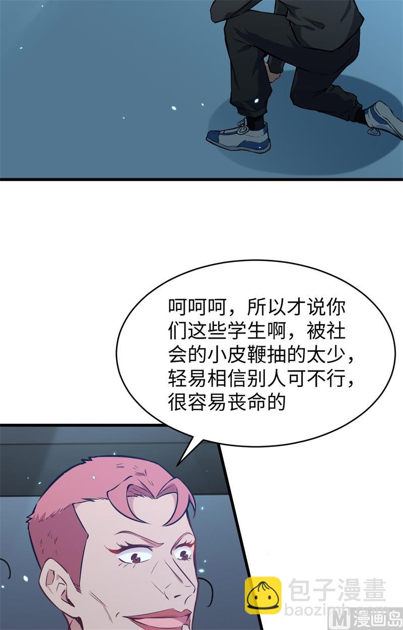 039 砸场子！(1/2)-第41话