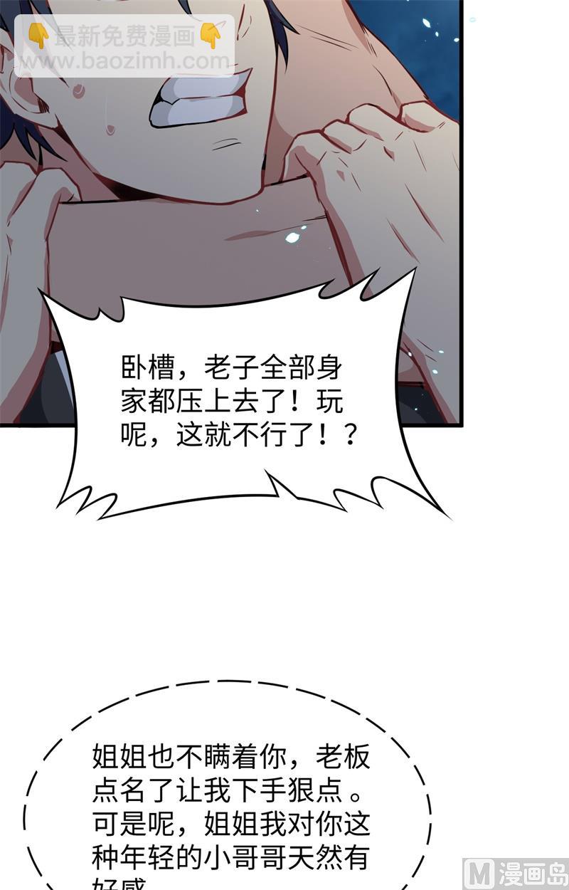 039 砸场子！(1/2)-第41话