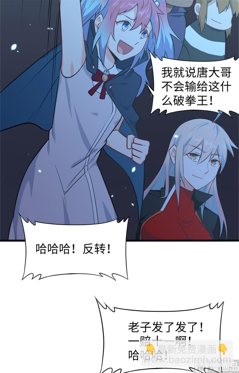 039 砸场子！(1/2)-第41话