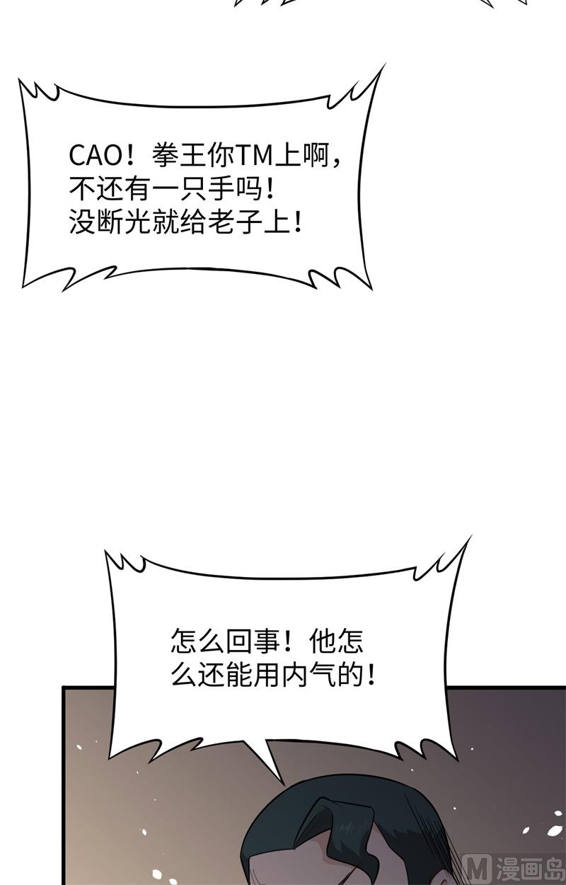 039 砸场子！(1/2)-第41话