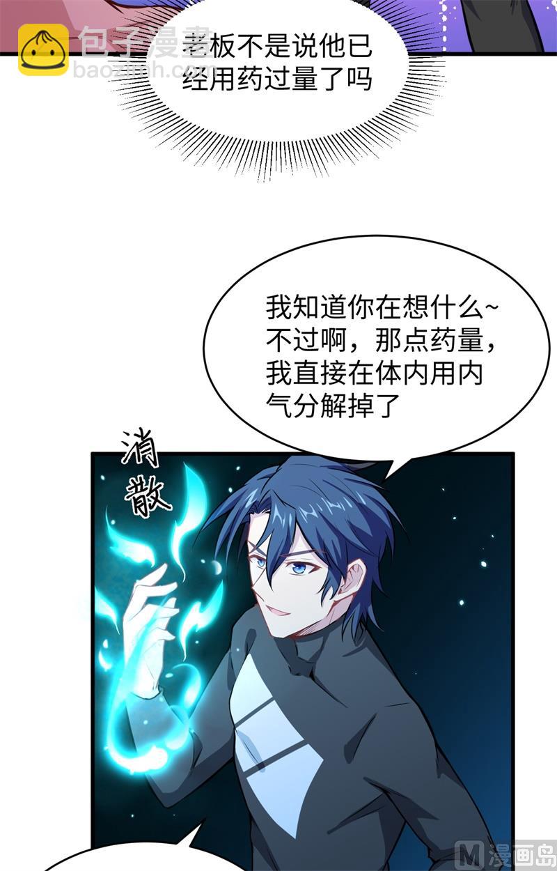 039 砸场子！(1/2)-第41话