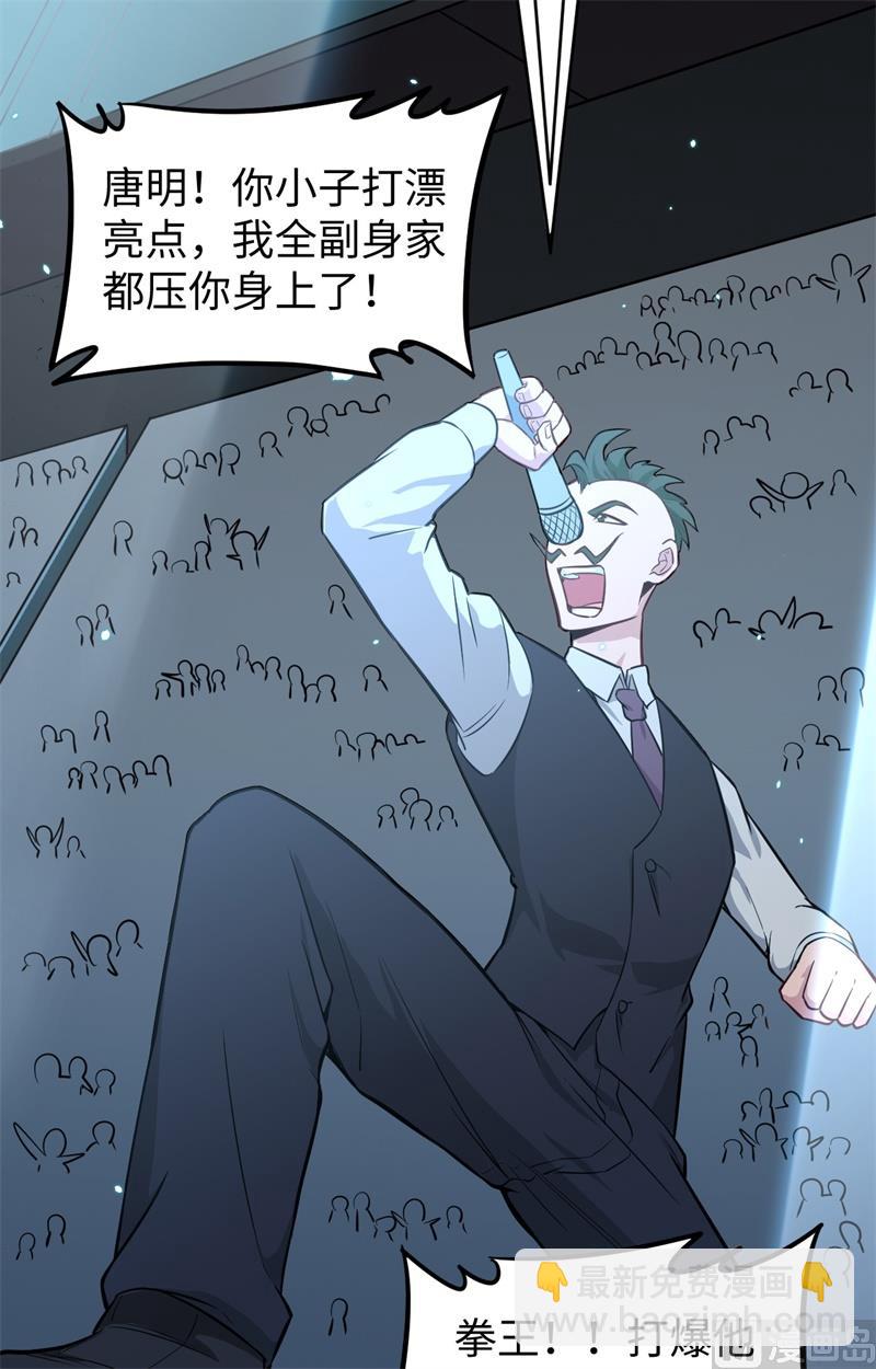 039 砸场子！(1/2)-第41话