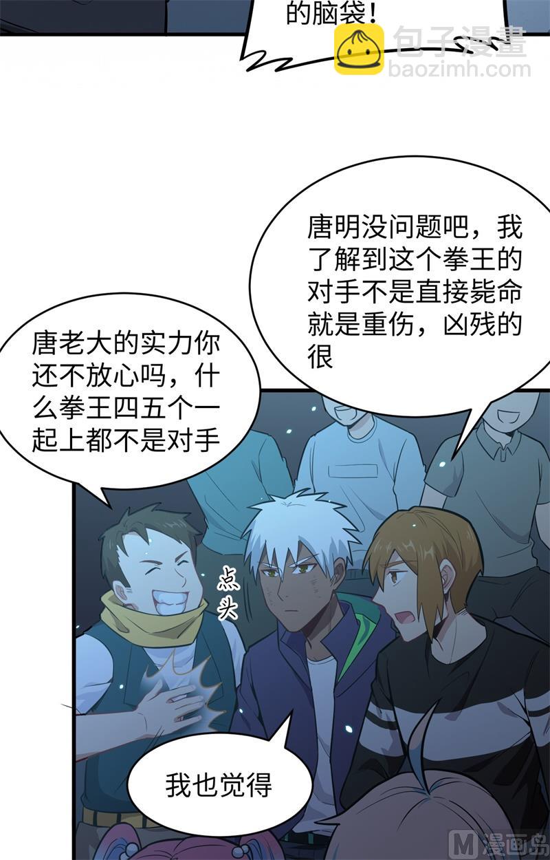 039 砸场子！(1/2)-第41话