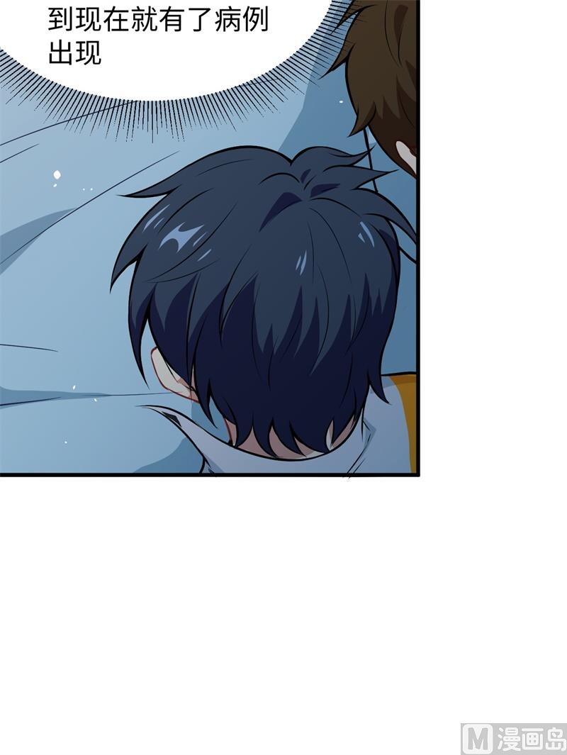 041 灵毒拔除(1/2)-第43话