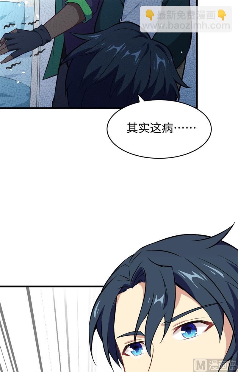 041 灵毒拔除(1/2)-第43话