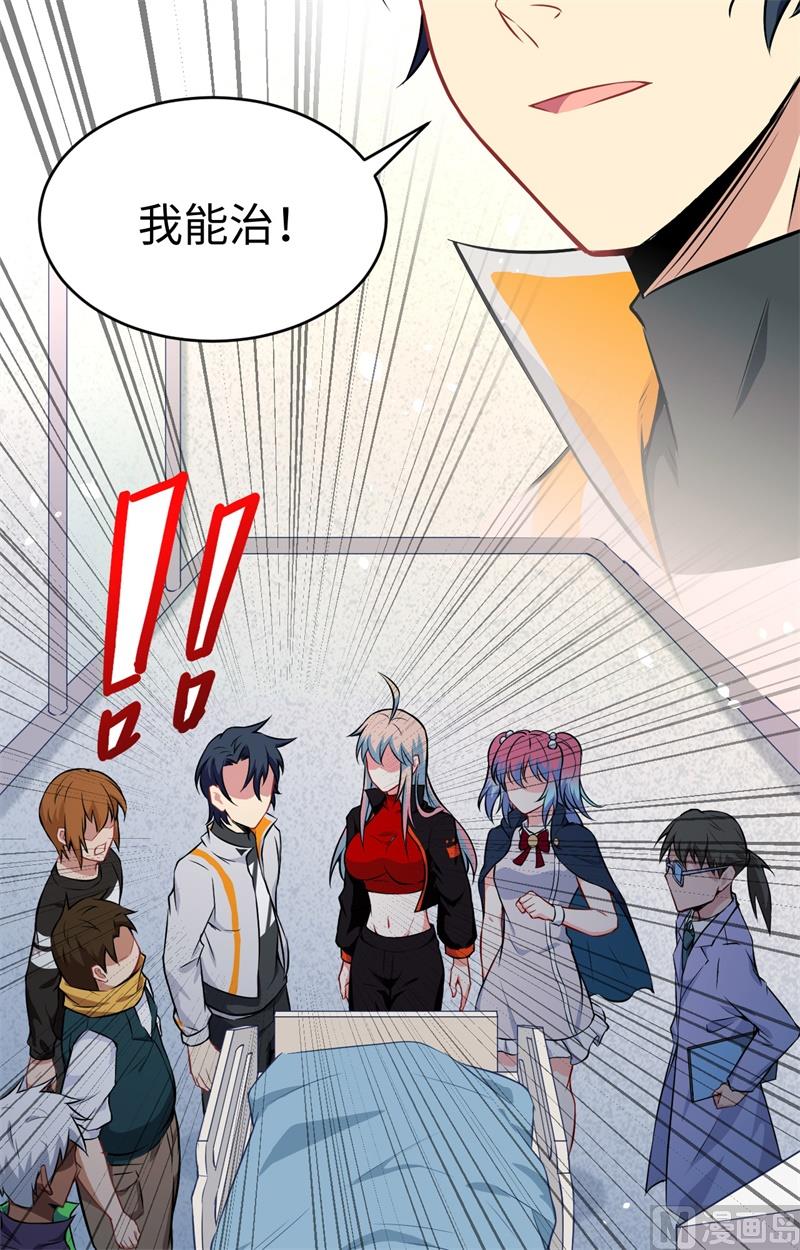 041 灵毒拔除(1/2)-第43话