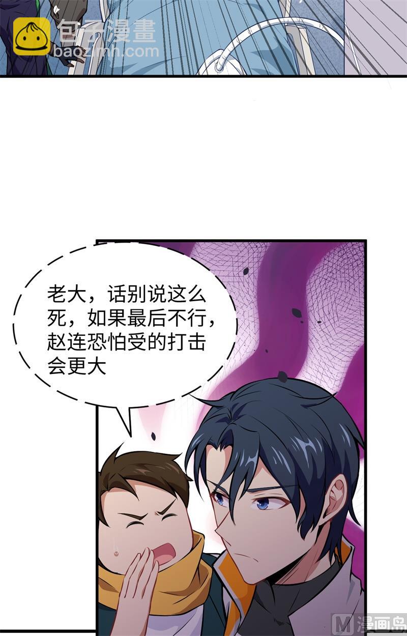 041 灵毒拔除(1/2)-第43话