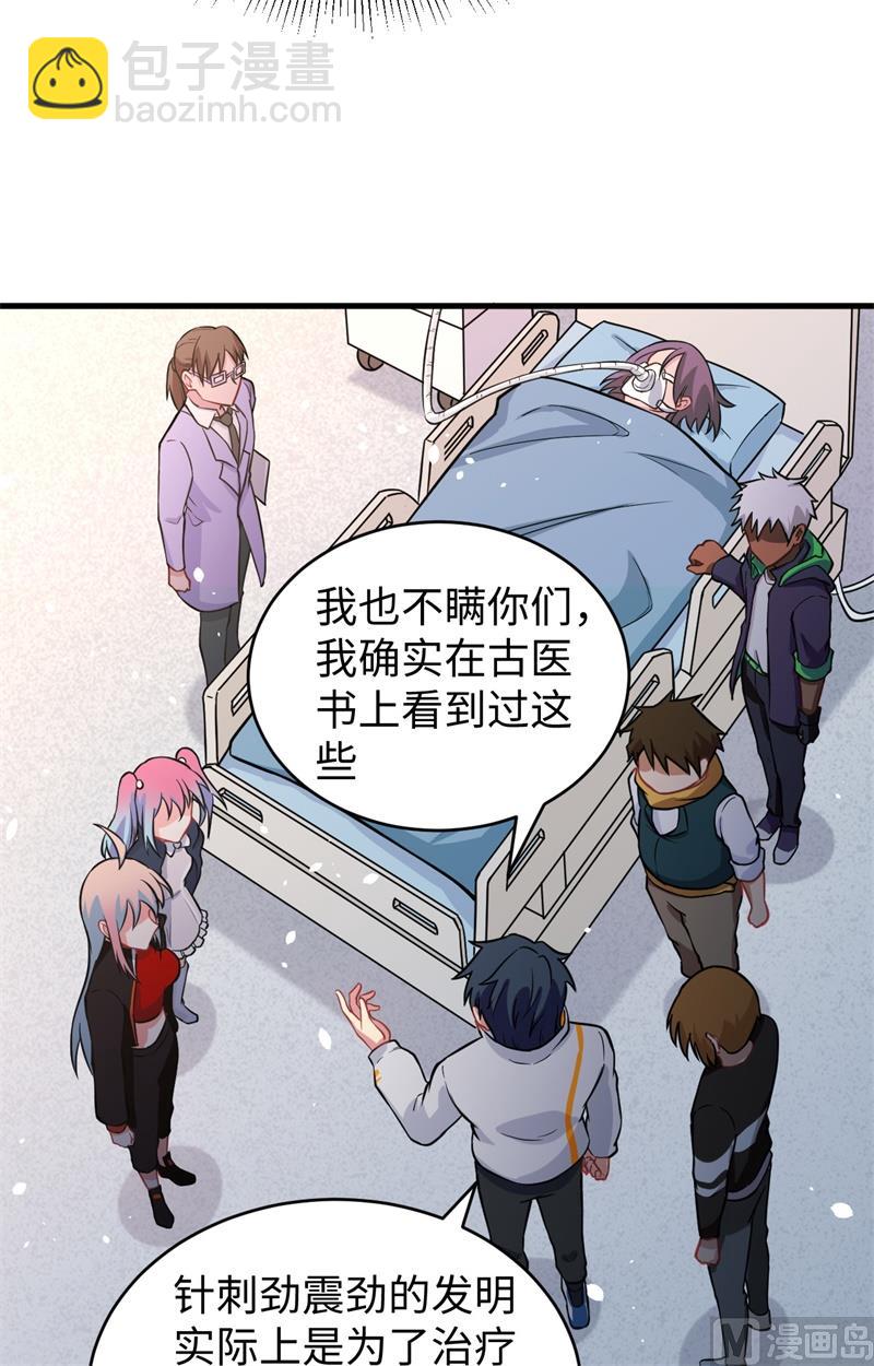 041 灵毒拔除(1/2)-第43话