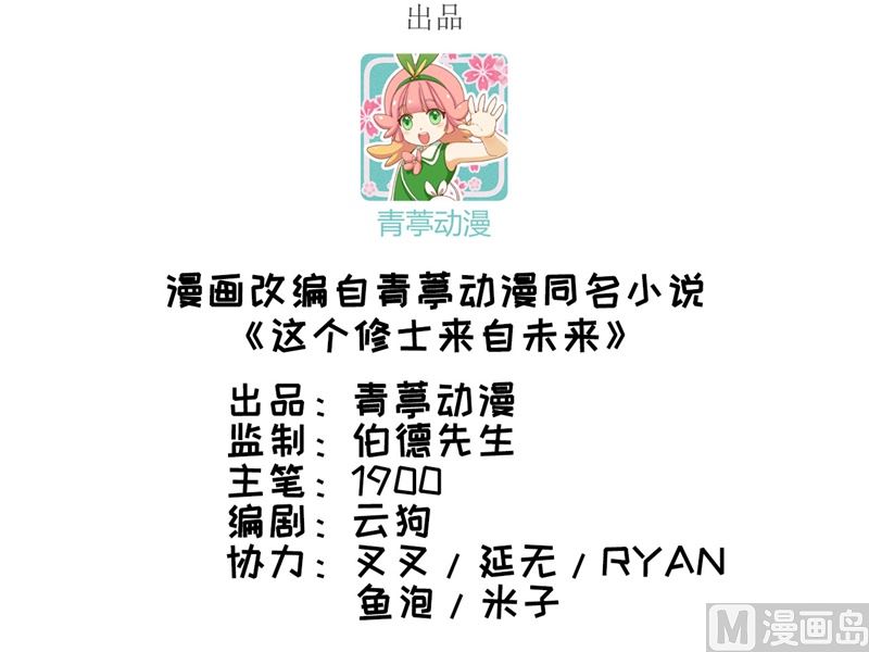 041 灵毒拔除(1/2)-第43话