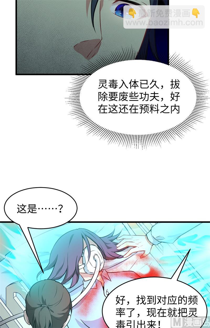 041 灵毒拔除(1/2)-第43话