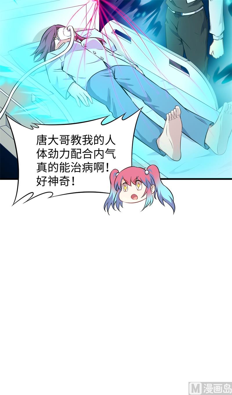 041 灵毒拔除(1/2)-第43话