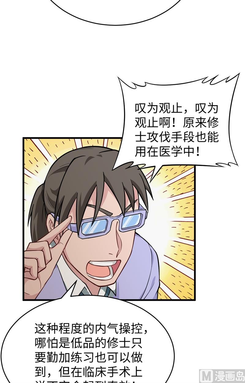 041 灵毒拔除(1/2)-第43话