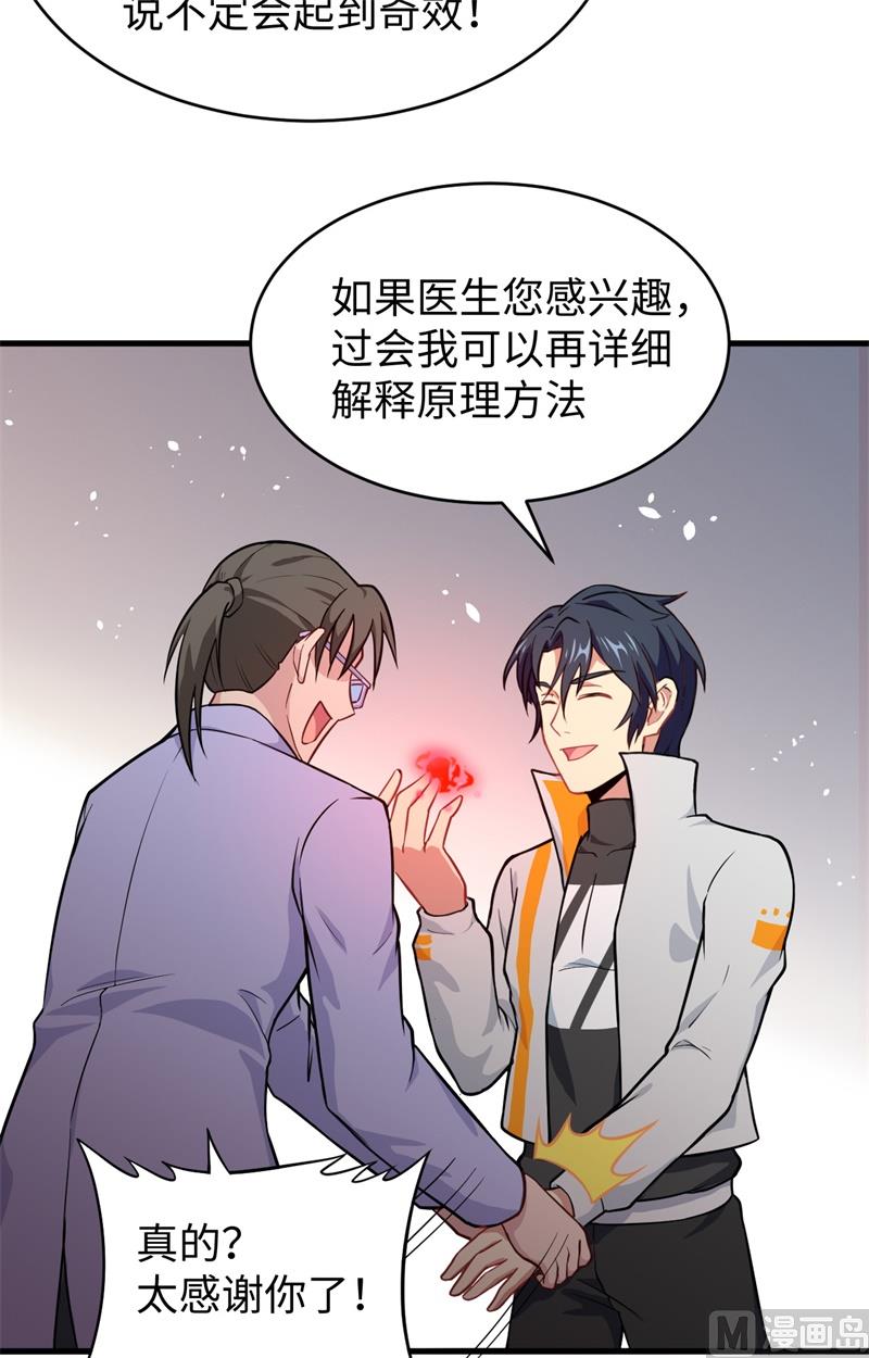 041 灵毒拔除(1/2)-第43话