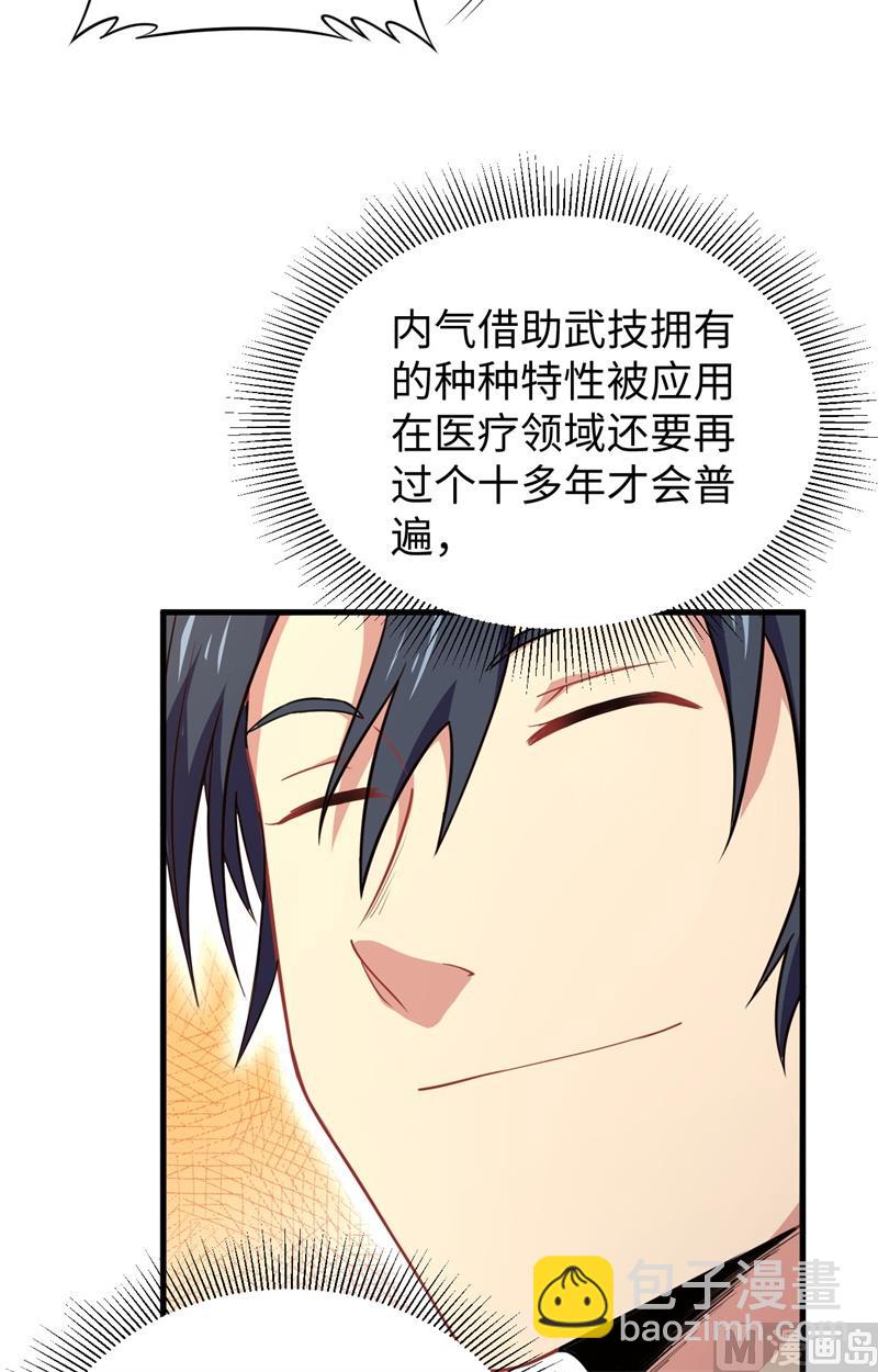 041 灵毒拔除(1/2)-第43话